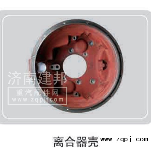 ,离合器壳,济南鑫建邦经贸有限公司