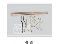 ,油管,济南鑫建邦经贸有限公司