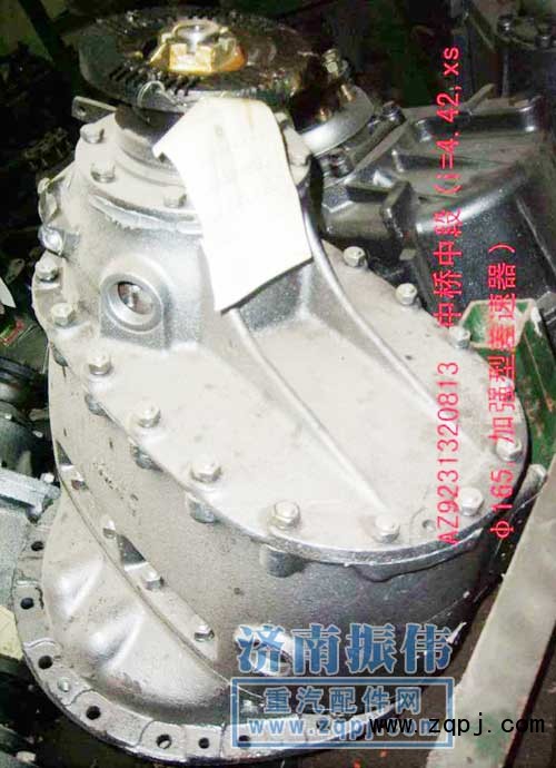 AZ9231320813,中桥中段,济南振伟汽车配件有限公司A