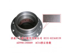 AZ9981340009,AC16桥后轮毂,济南鑫巨鼎汽车配件有限公司