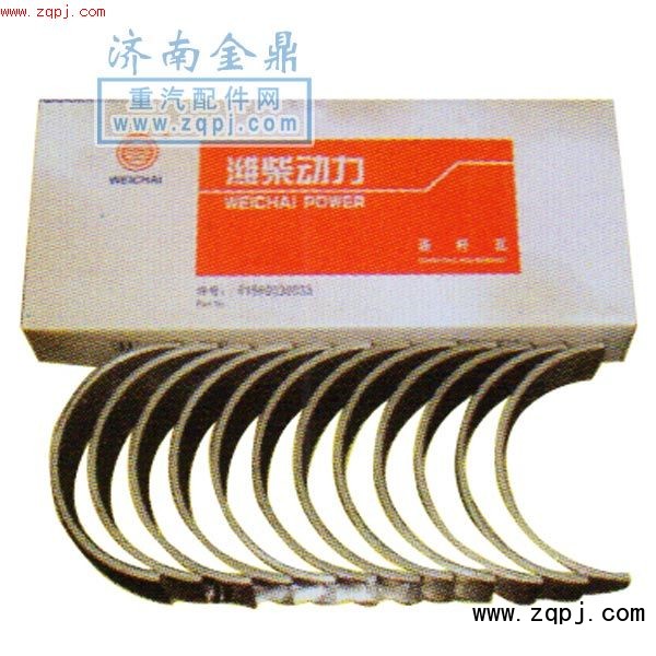 161560030033,连杆瓦,济南金鼎汽配