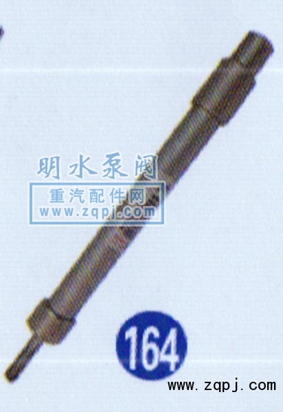 WG9100570005/3,款停油气缸,山东明水汽车配件厂济南办事处