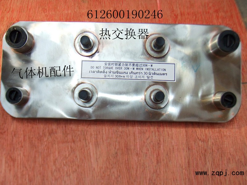 氣體機(jī)配件熱交換器612600190246/612600190246