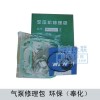 氣泵修理包-環(huán)保（奉化）