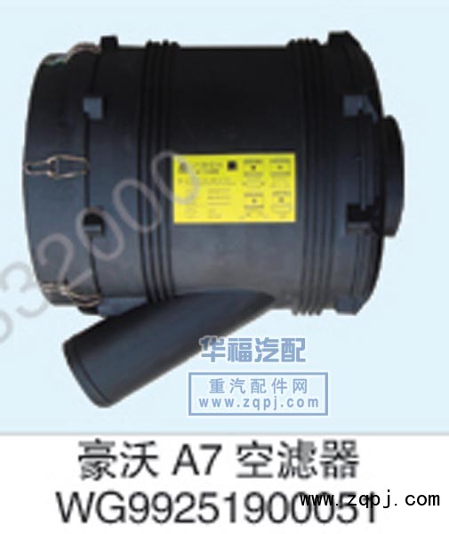 空滤器