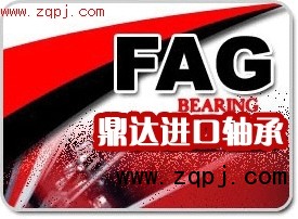 供应进口轴承FAG轴承鼎达轴承