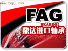 ,供应进口轴承FAG轴承鼎达轴承,青岛鼎达进口轴承有限公司
