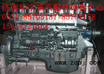 WD615.95E,重汽发动机总成,济南金航建汽车配件销售中心