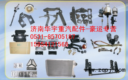 豪运汽车配件 制动总阀WG9000360502