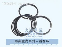 ,潍柴重汽系列-活塞环,济南大运重柴工贸有限公司