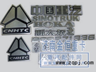 ,各种车系字标,济南寻金贸易有限公司