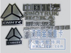 ,各种车系字标,济南寻金贸易有限公司