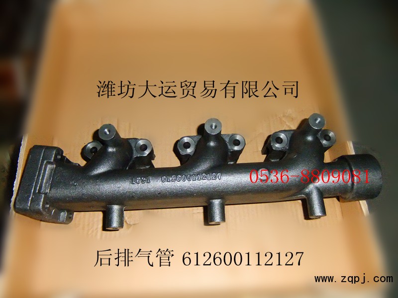 供應(yīng)濰柴配件，后排氣管612600112127/612600112127