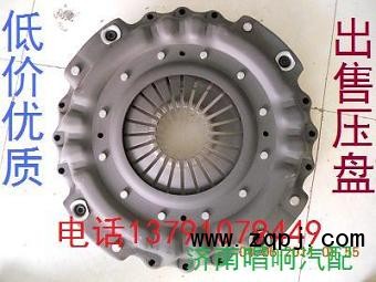 DZ9114160024,离合器压盘,济南唱响汽配