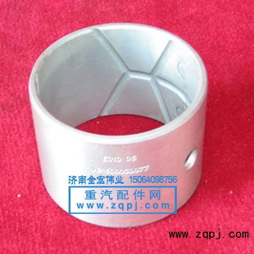 连杆衬套VG1500030077图1