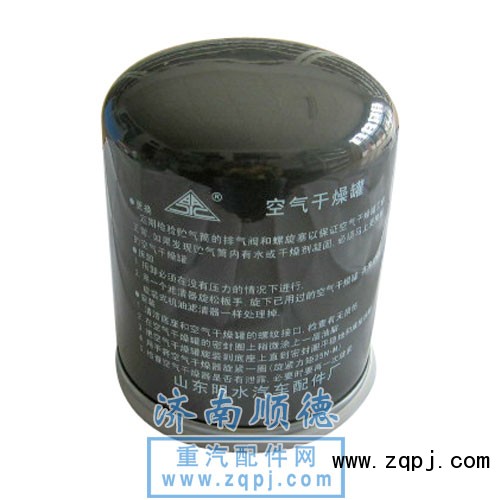 ,干燥器筒,济南顺德重汽商贸有限公司