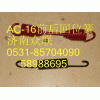 AC16前后回位簧
