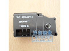 WG1630840325,HOWO-2号转向器,济南德豪汽车配件销售中心