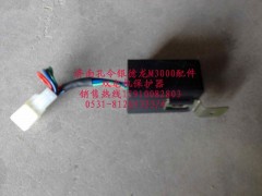 KLY15910082803,双电机保护器,济南隆旭汽车配件有限公司
