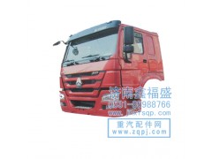 ,豪沃07、08、09驾驶室,济南琪芹华菱汽车配件专卖