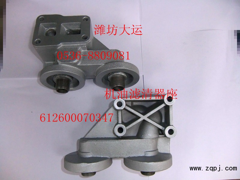 供應(yīng)濰柴配件612600070347機(jī)油濾清器座/612600070347
