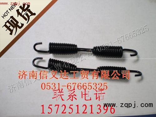 AZ9100340012,后制动蹄回位弹簧(双，新式),济南信义达汽配