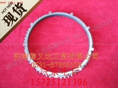 ,范围档同步环,济南信义达汽配 ,范围档同步环,济南信义达汽配