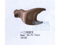 ,一二档拨叉,济南凯尔特商贸有限公司