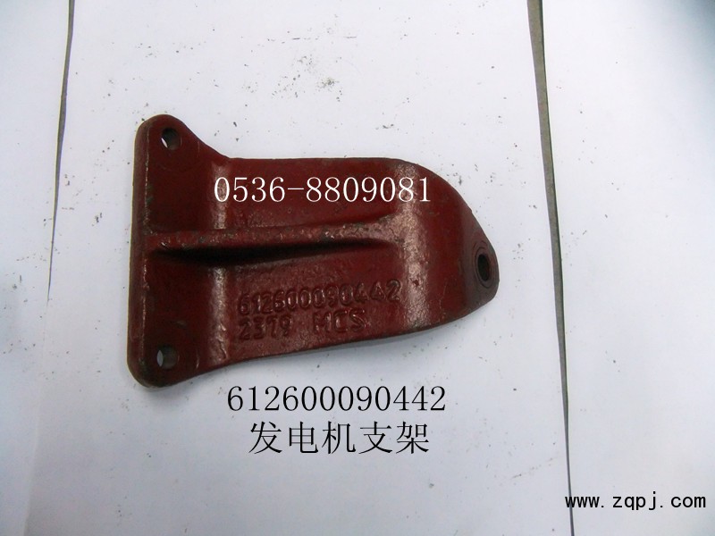供應(yīng)濰柴發(fā)電機(jī)支架612600090442/612600090442
