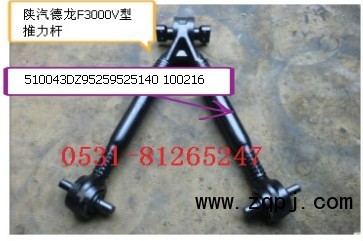 AZ972559272,HW,济南瑞莱特汽车零部件有限公司