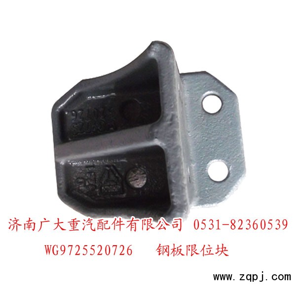 鋼板限位塊WG9725520726特價(jià)42元/WG9725520726