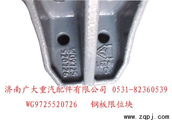 鋼板限位塊WG9725520726特價(jià)42元/WG9725520726