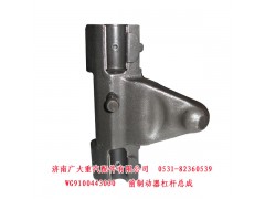 WG9100443030,前制动器杠杆总成,济南鑫巨鼎汽车配件有限公司