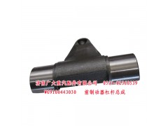WG9100443030,前制动器杠杆总成,济南鑫巨鼎汽车配件有限公司
