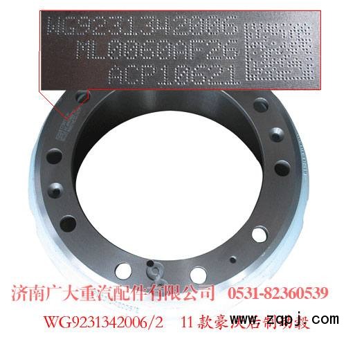 WG9231342006,豪沃后制动毂,济南鑫巨鼎汽车配件有限公司