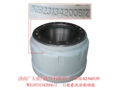 WG9231342006,豪沃后制动毂,济南鑫巨鼎汽车配件有限公司