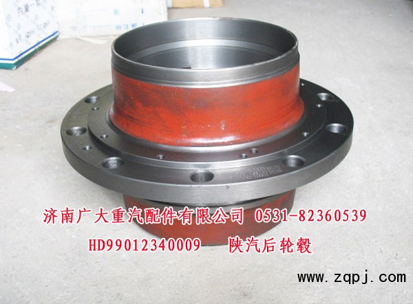 HD99012340009,陕汽后轮毂,济南鑫巨鼎汽车配件有限公司