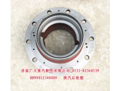 HD99012340009,陕汽后轮毂,济南鑫巨鼎汽车配件有限公司