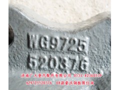 AZ9725520376,08款豪沃钢板限位块,济南鑫巨鼎汽车配件有限公司