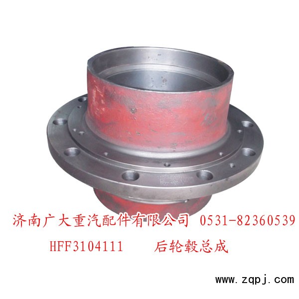 HFF3104111,后轮毂总成,济南鑫巨鼎汽车配件有限公司