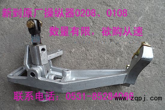 WG9725240208處理原廠操縱器總成0208\0108/WG9725240208