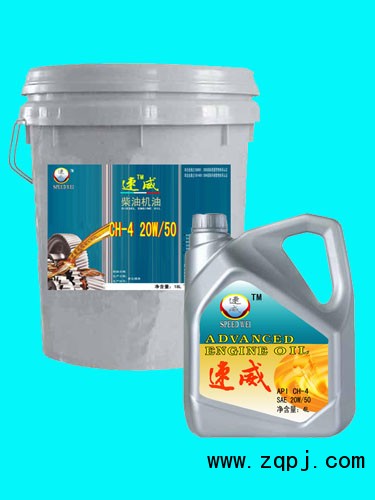 4,柴机油,速威石油化工发展有限公司