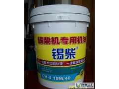 17,柴机油,速威石油化工发展有限公司