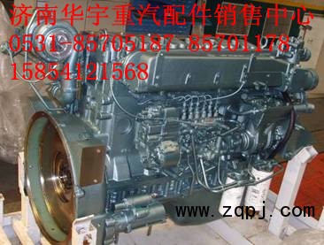 豪運配件 發(fā)動機總成WD615.95E/WD615.95E