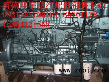 WD615.95E,重汽发动机总成 豪运配件,济南金航建汽车配件销售中心