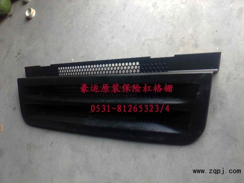 NZ9525930051,保险杠格栅,济南隆旭汽车配件有限公司