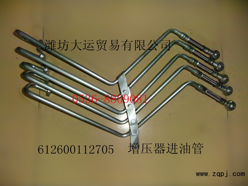 供應(yīng)濰柴增壓器進(jìn)油管612600112705/612600112705