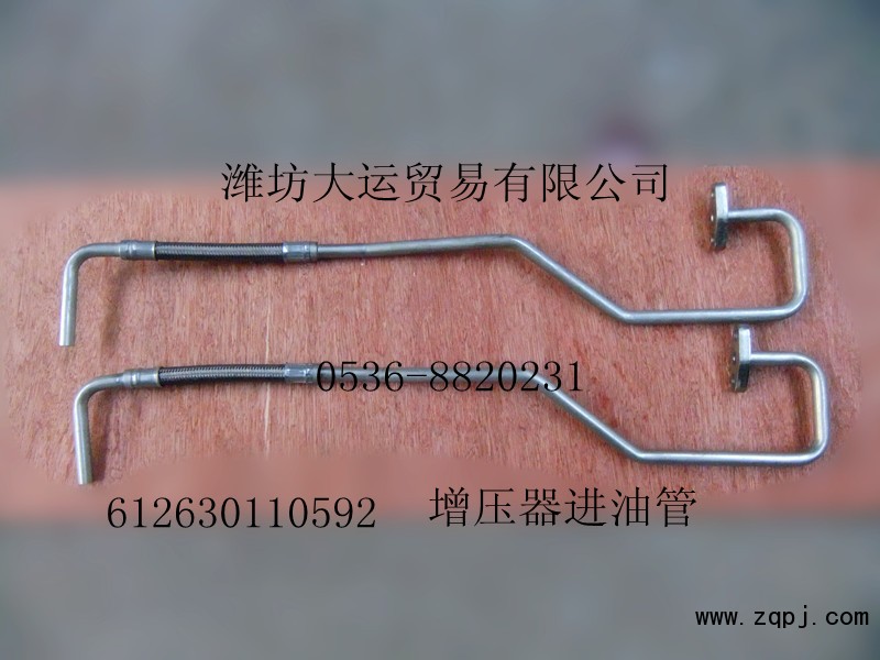 供應(yīng)濰柴增壓器進油管612630110592/612630110592
