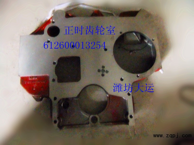 供應(yīng)濰柴產(chǎn)品612600013254正時(shí)齒輪室/612600013254
