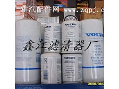 009,VOLVO沃尔沃柴油滤芯,固安县牛驼镇鑫江滤清器厂